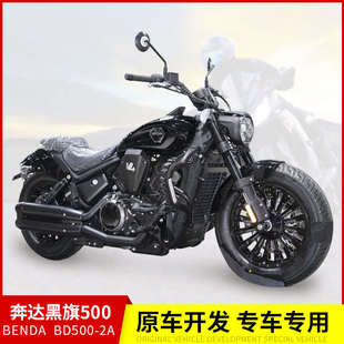 适用奔达黑旗500防摔护杠摩托车前保险杠防撞杆V4挡泥板改装配件