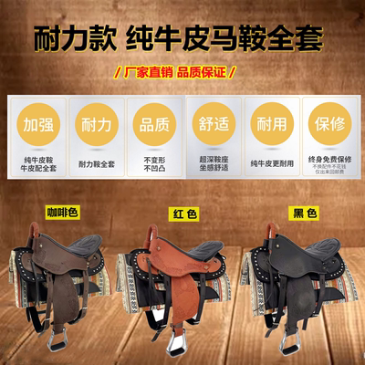 马鞍子新款大小马鞍牛皮印花游客鞍马具全套配件精骑马术用品包邮