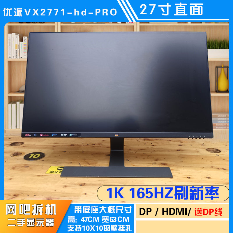 顺丰 32寸曲面2K144HZ 显示器27寸高清144HZ刷新率40寸网吧大屏4K
