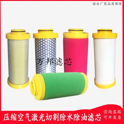 压缩空气精密滤芯空压机过滤器DMA 0100 0200CTAHF激光切割除水芯