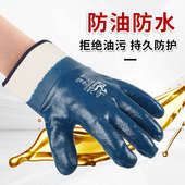 手套劳保耐磨工作防油耐油工业防水修车汽修防滑橡胶丁晴胶皮薄款