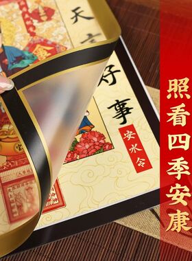灶王爷厨房贴2026新款贴瓷砖灶公神灶君灶王爷贴画年画老式冰箱贴