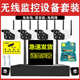 商用无线旋转摄像头全套设备监控器全彩高清套装 家用超市店铺工厂