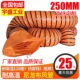 伸缩通风管道 鼓送排风机油烟软管300mm PVC尼龙塑料帆布螺旋管子