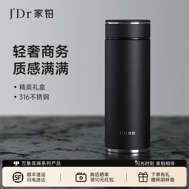 万象J'Dr/家铂316内胆真空保温杯图片