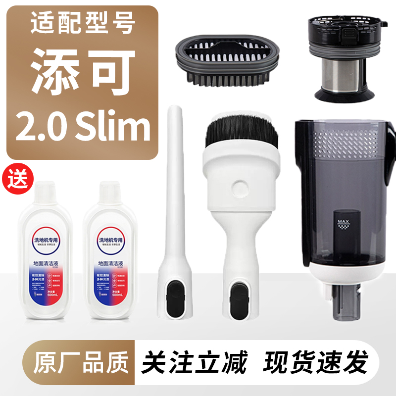 适配添可芙万2.0Slim尘桶滤网