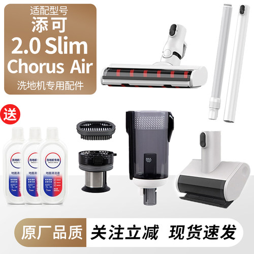 适配添可2.0slim滚刷滤网集尘桶