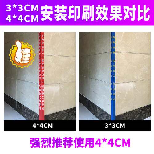 装修施工pvc塑料阳角护角条包边防撞磕碰瓷砖墙角电梯成品保护条