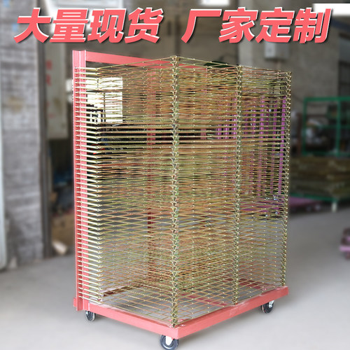 50层加强型晾干晾胶玻璃厂专用千层架推拉货卡纸收纳丝印网格架子