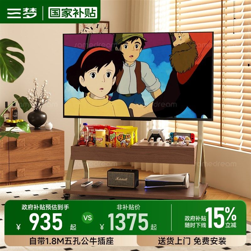 三梦实木电视柜可移动支架2025新款小户型客厅落地中古风电视机柜