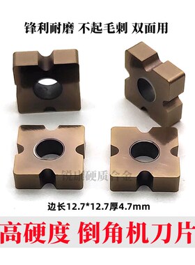 圆弧刀片R1R1.5R2R2.5R3R4R5 定制倒角机刀片12.7*12.7对角圆弧