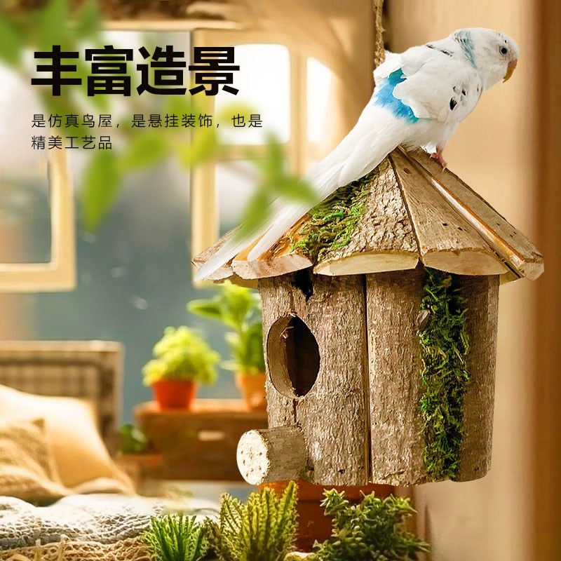鸟窝悬挂鹦鹉窝鸟笼装饰防啃咬虎皮牡丹珍珠文鸟玄凤鹦鹉鸟巢挂窝
