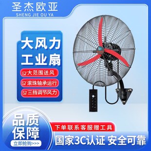 工业风扇落地扇大风力强力摇头家用挂壁扇大功率商用大风量牛角扇