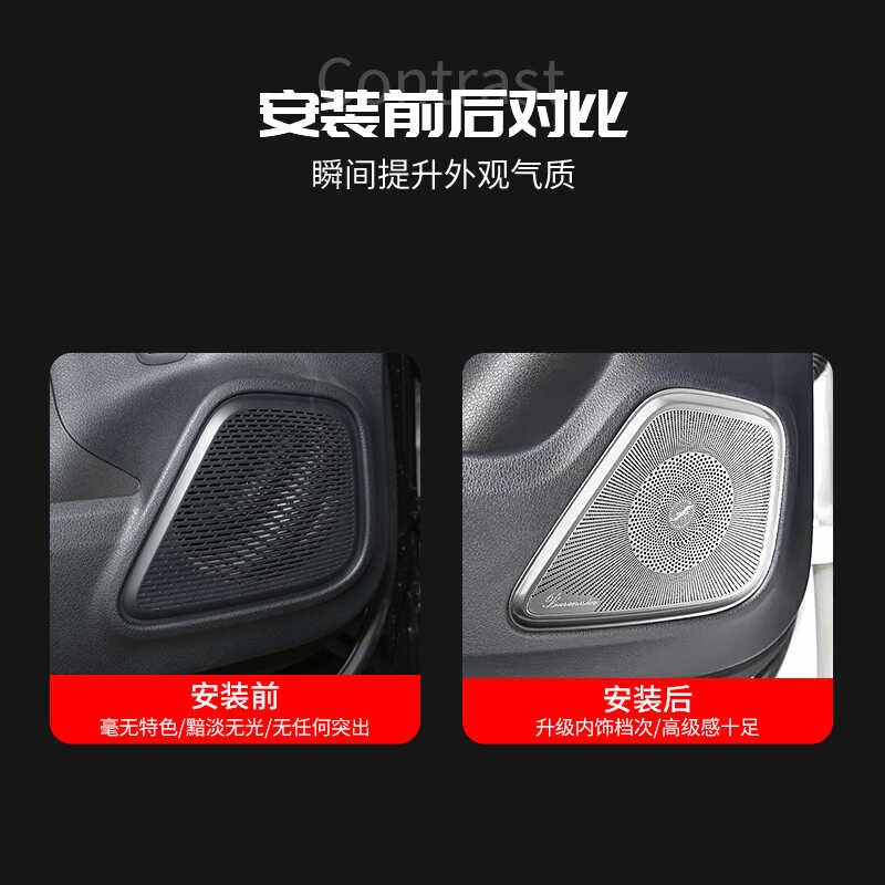 适用于奔驰EQB260 350 EQA260 300改装车门柏林之声音响喇叭罩