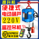 微型电动葫芦220v小吊机家用小型升降便携式 卷扬机遥控起重提升机