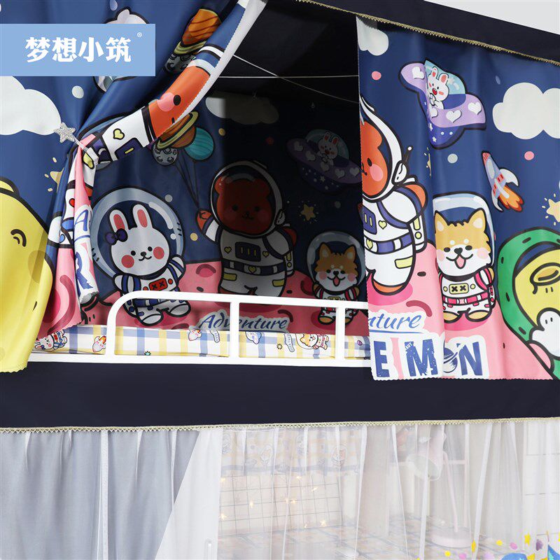 星球卡通可爱学生全封闭遮光上铺下铺宿舍寝室床幔床帘蚊帐一体式
