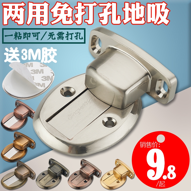 门吸免打孔新款门挡阻门器门防撞神器门挡家用卫生间强磁门吸地吸