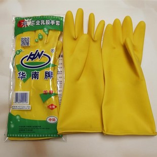 华南牌工业乳胶手套防水加厚洗碗耐用洗衣牛筋防静电家用手套