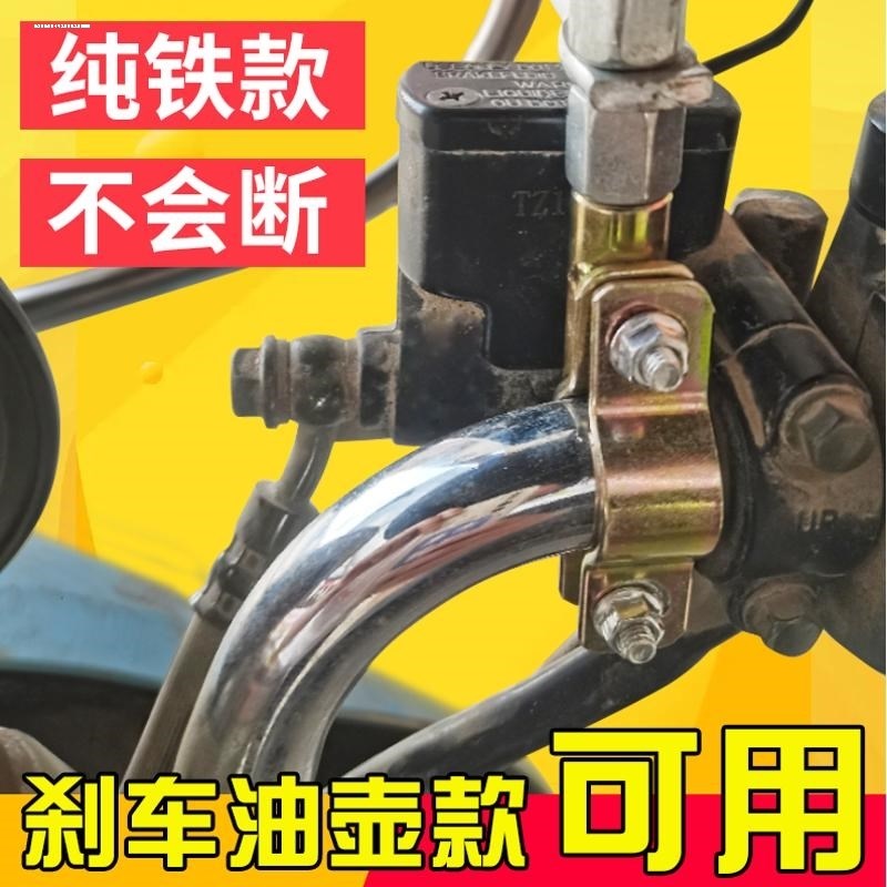 电动车反光镜底座雨棚配件摩托车后视镜卡扣电动自行车倒车镜支架