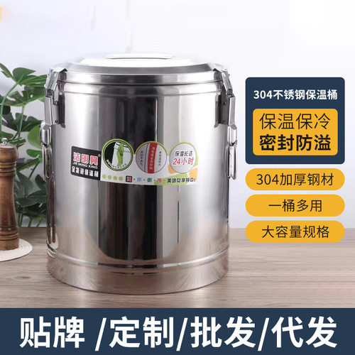 304不锈钢保温桶大容量商用保温饭桶豆浆桶汤桶夜市摆摊冰桶批发