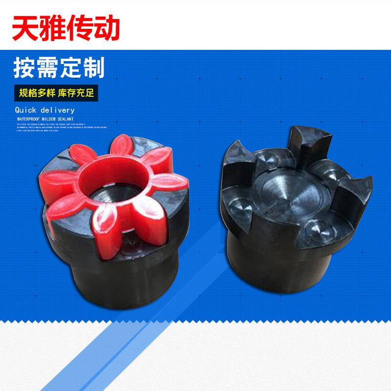 梅花星型联轴器大扭矩CPJC膜片电机丝杆连轴器爪型弹性DEP11