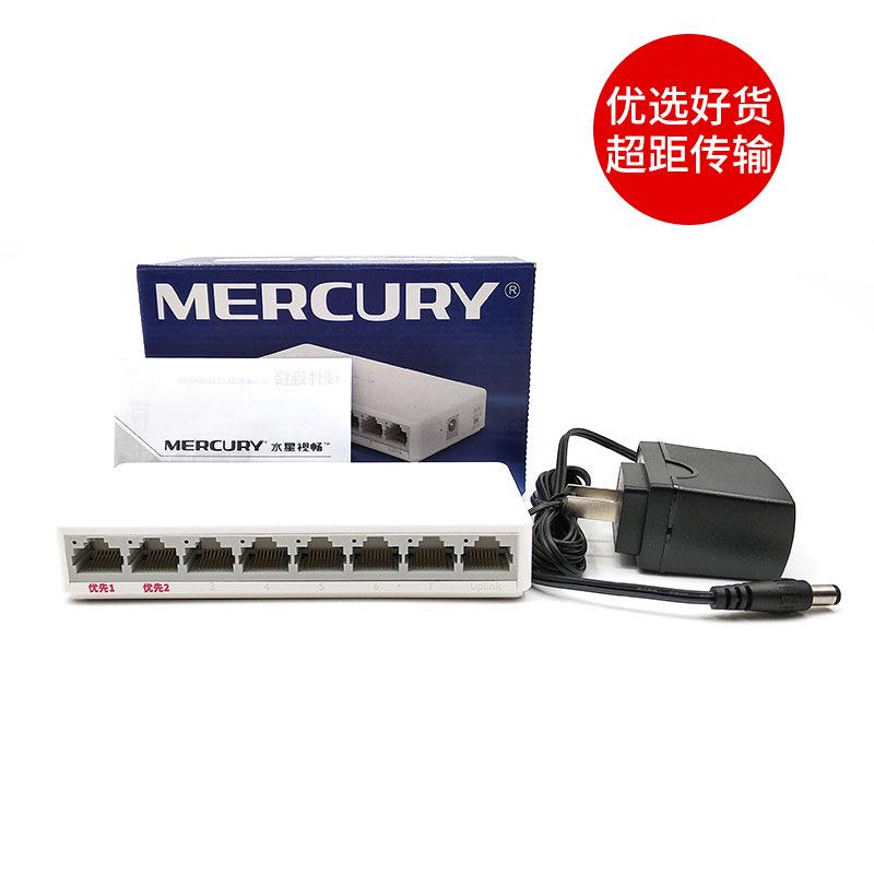 水星5口8口16口24口全千兆百兆POE供电交换机网络网线分线集线器