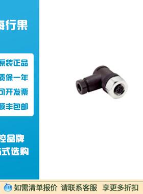 西克6028358装配准备完毕的插塞接头DOS-1204-WN