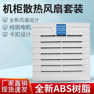 電柜風扇220V散熱風扇 機柜風扇 FB9806.230L新款 QVKS康雙