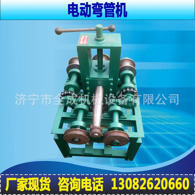温室大棚管电动握管机圆管方管打弯机价格全成电动弯管设备厂家