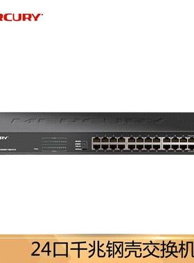 水星（MERCURY）交换机网线网络分线器SG124D