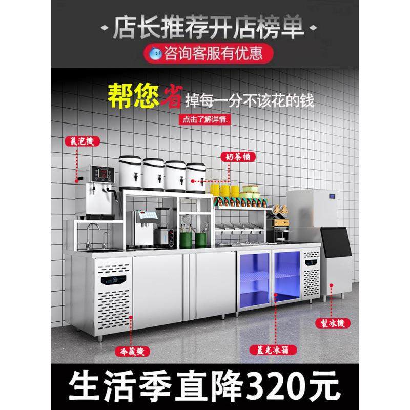 水吧台商用奶茶店冷藏工作台冰箱奶茶设备全套操作台一体柜带水槽,电子元器件市场,其它元器件,淘宝优惠券,粉丝福利购,淘宝优惠卷