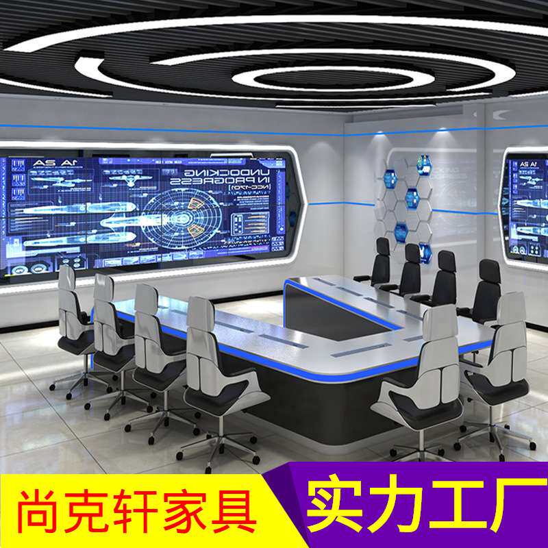 烤漆U型指挥控制台调度监控台多功能视频会议桌 指挥室操作台