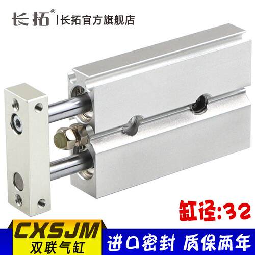 CXSJM系列双联双轴气缸CXSJM32-15-10-20-25-30-40-50-75CXSJ