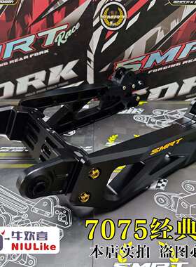 SMRT7075款平叉九号机械师MK2/MZ小牛U+/U2/FXT/NXT极核AE245