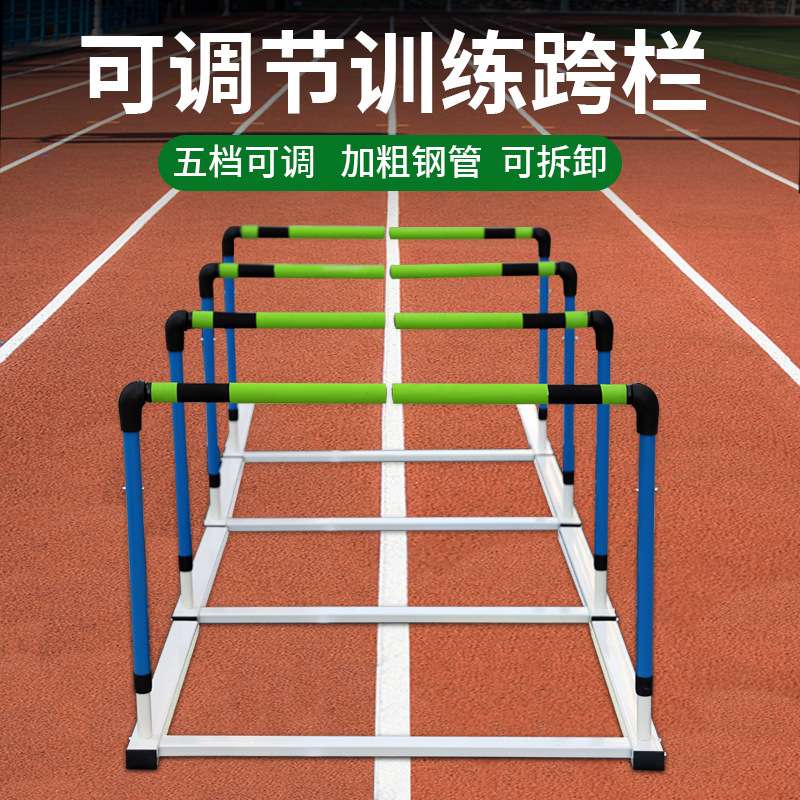 跨栏架组合式可调节可拆卸训练断开软式安全学校田径体育用品栏架