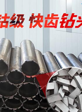 ll水钻头高钴水钻钻头钴齿粗齿120开孔器180钢筋混凝土梁专业级金