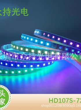 APA102跟SK9822升级款HD107S白板72灯1米5050RGB幻彩套管软灯带