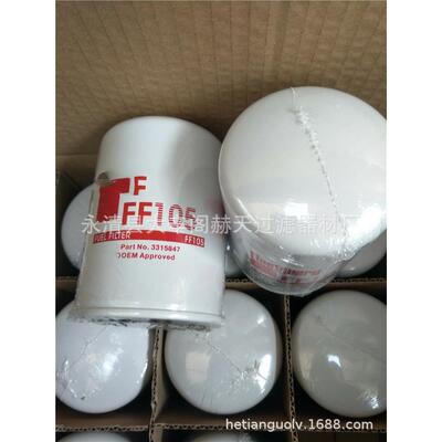 厂家供应替代柴油滤清器FF105FF182FF2200FS1000FS1006