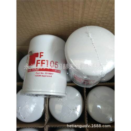 厂家供应替代柴油滤清器FF105FF182FF2200FS1000FS1006