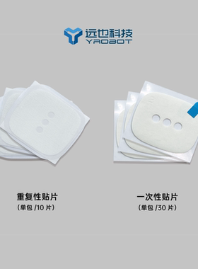远也科技肌力强贴片无线肌肉激活监测器非入侵式监测肌肉萎缩康复