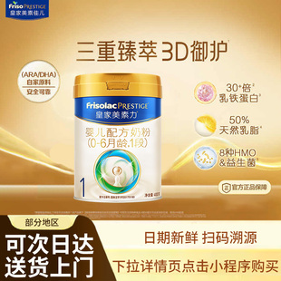 【2罐划算】新国标皇家美素力新生婴儿乳铁蛋白配方奶粉1段400克