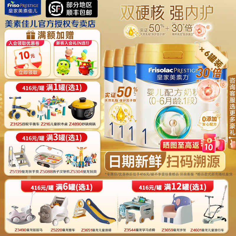金币折上折】皇家美素佳儿1段6罐