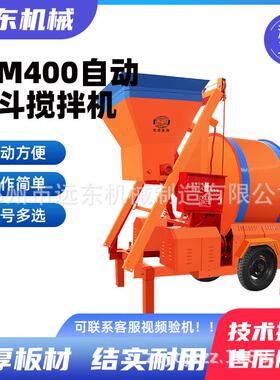 现货JZM斗00混凝土搅拌机全自ZAZ动泥砂浆滚筒搅拌机摩擦水4爬搅