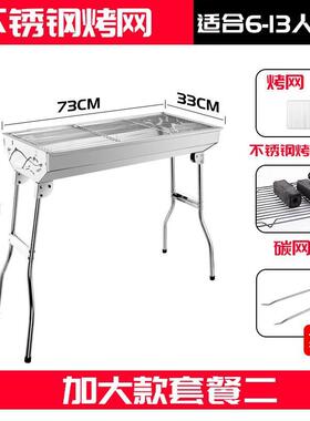 现货不锈钢EEU烤携炉木炭烧烧烤炉bbq碳烤炉便户外折叠式烧烤架