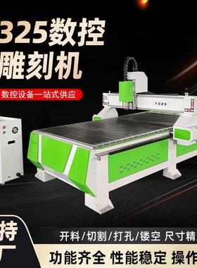 控数雕广刻机木工巡边125木工告雕刻机电脑3数控多种功能雕CWR刻