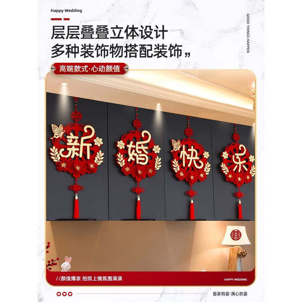 婚喜字挂件婚房PY布置套装花男方客结厅女方室新房卧拉装饰用品