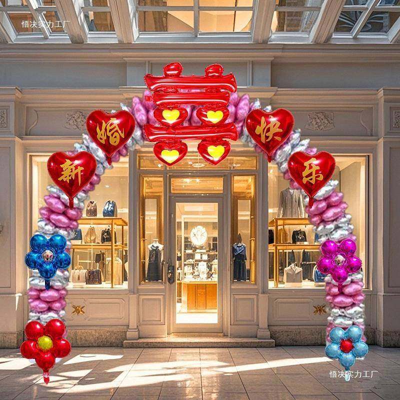 结婚气F989M565门球拱饰订婚婚礼拱门布置女喜庆方场景装布置大门,节庆用品/礼品,陪嫁用品套装,淘宝优惠券,粉丝福利购,淘宝优惠卷