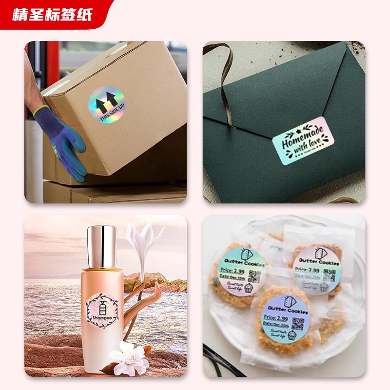 跨境热敏敏镭射标签贴纸可形方形打印防水圆热标签贴纸JAV不干胶