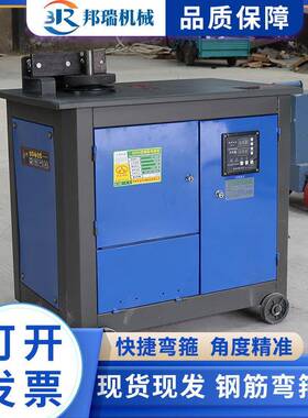 G25型数控钢筋弯箍全机F台式工地自动钢GF20、25螺纹钢打圆箍机箍