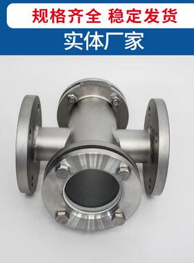 304锈法兰视镜观察水流指双示器不直通面玻璃MOH十字四通视镜钢管